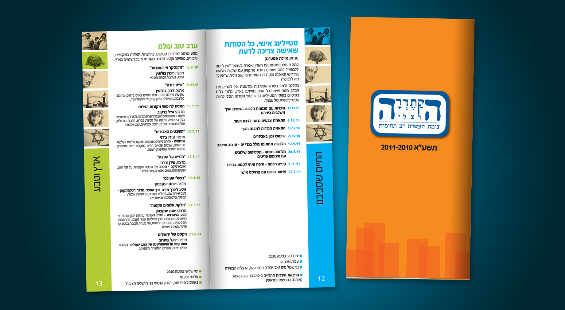 Entry 137284 in Portfolio by גדי פוליטי