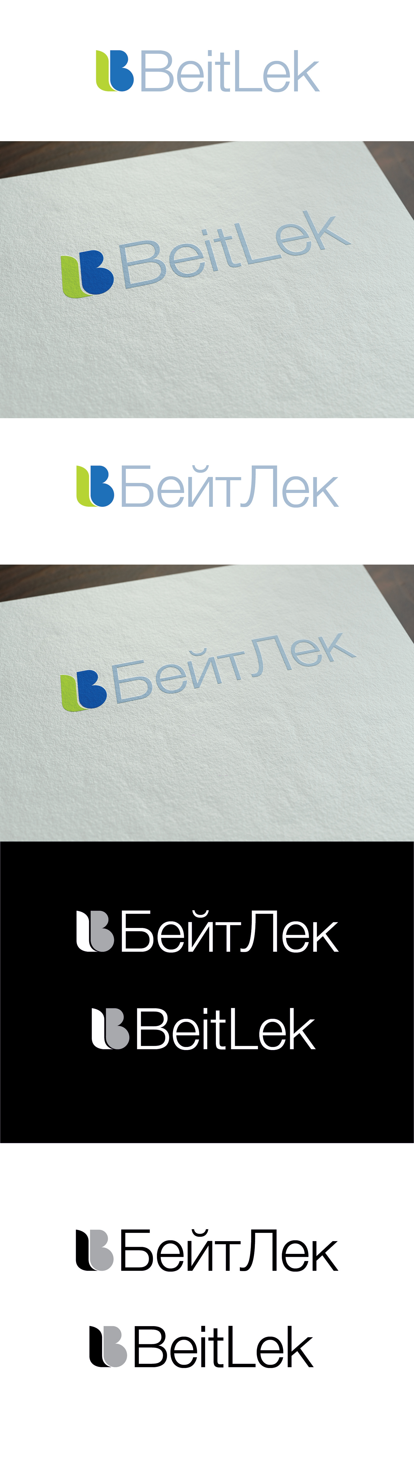 Entry 151393 in Logo for BeitLek Farm company (Russia-Israel) by Sergey Baitelman