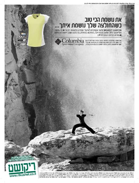 Entry 27628 in Portfolio by איתמר אליהו ייעוץ שיווקי ME בע&quot;מ