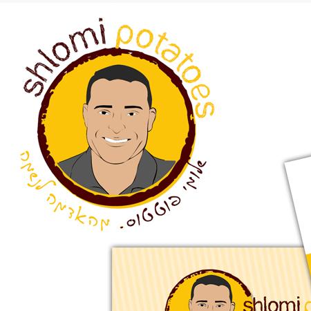Open Zoomed Related Entry מסעדת שלומי פוטטוס