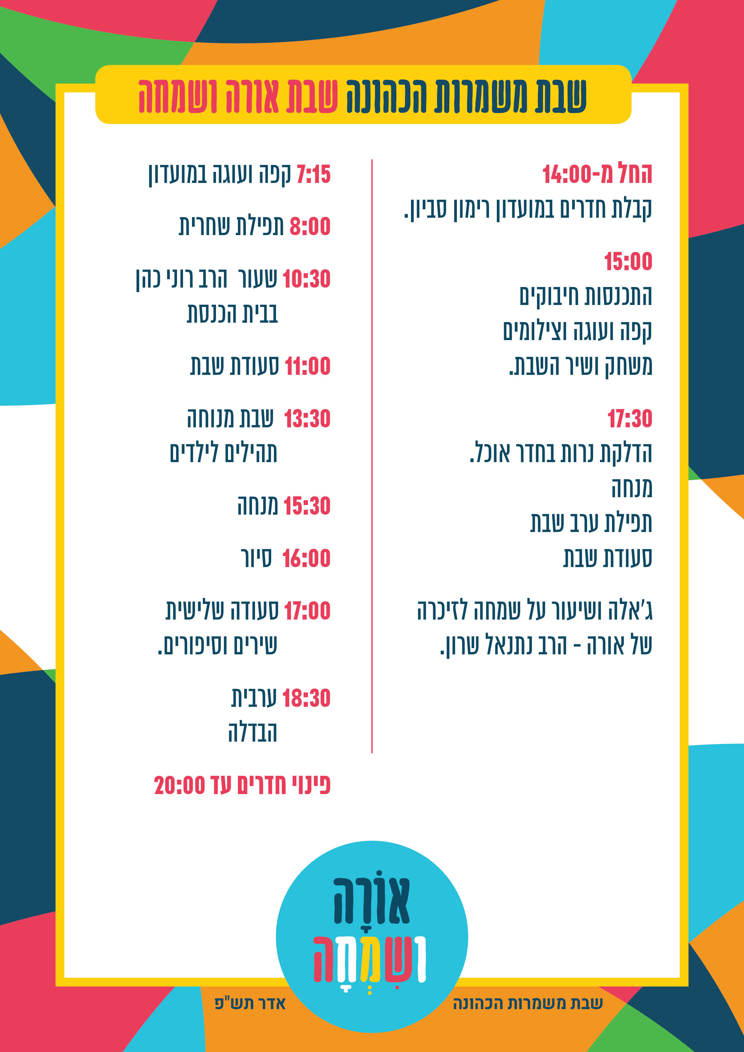 Entry 245543 in Portfolio by גיליגרפיק