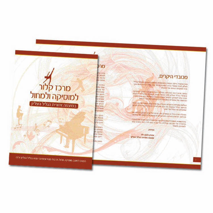 Entry 159331 in תיק עבודות מור ויז'ן by מור ויז'ן