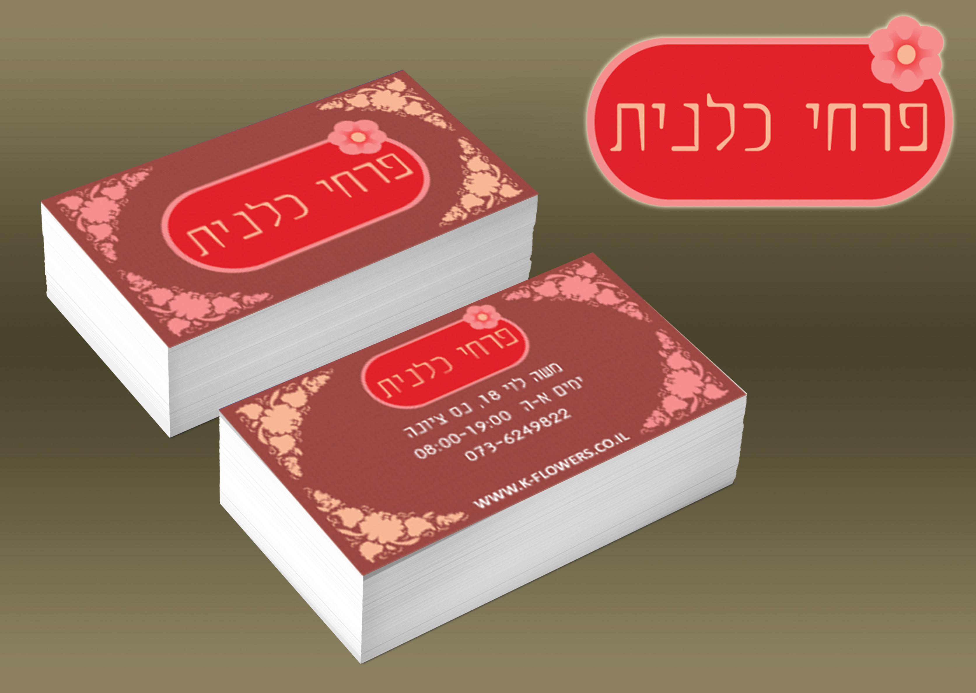Entry 103510 in Portfolio by אלמוג אביב מעצב גרפי