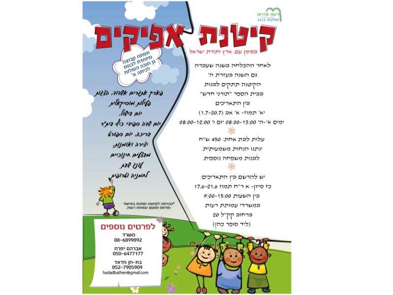 Entry 44803 in Portfolio by נקודה טובה