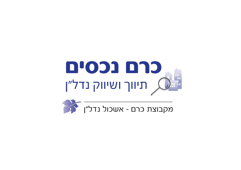 Entry 144621 in סמלילים (לוגואים) by אפרות - איור ועיצוב גרפי
