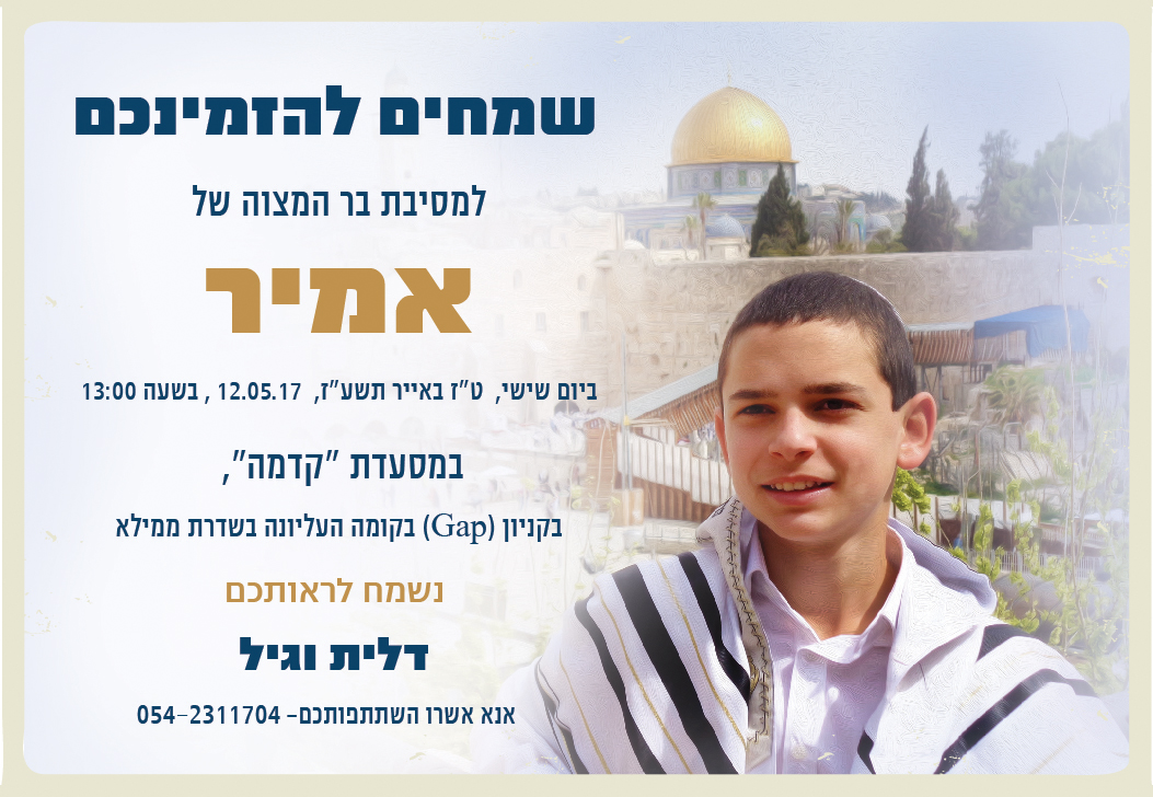 Entry 115193 in הזמנות לאירועים by ניקי סטודיו