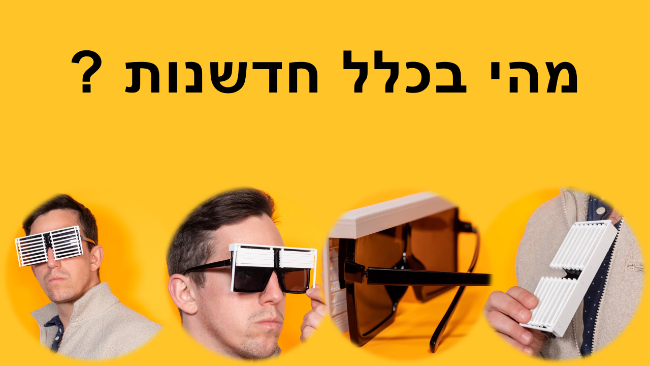 Entry 238018 in מצגת הדרכה: חדשנות בלמידה by סמארט-אפ: פיתוח תוכן לימוד מקוון