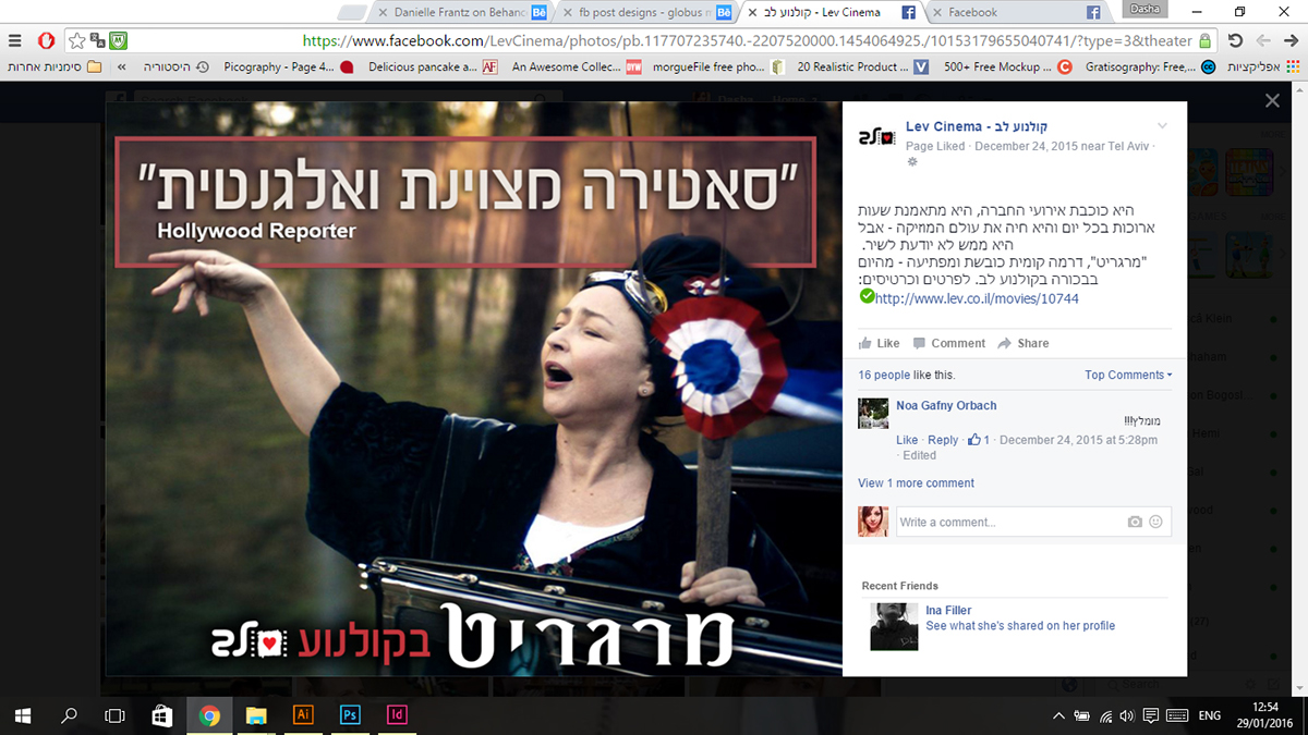 Entry 102841 in lev fb posts by d.design סטודיו לעיצוב