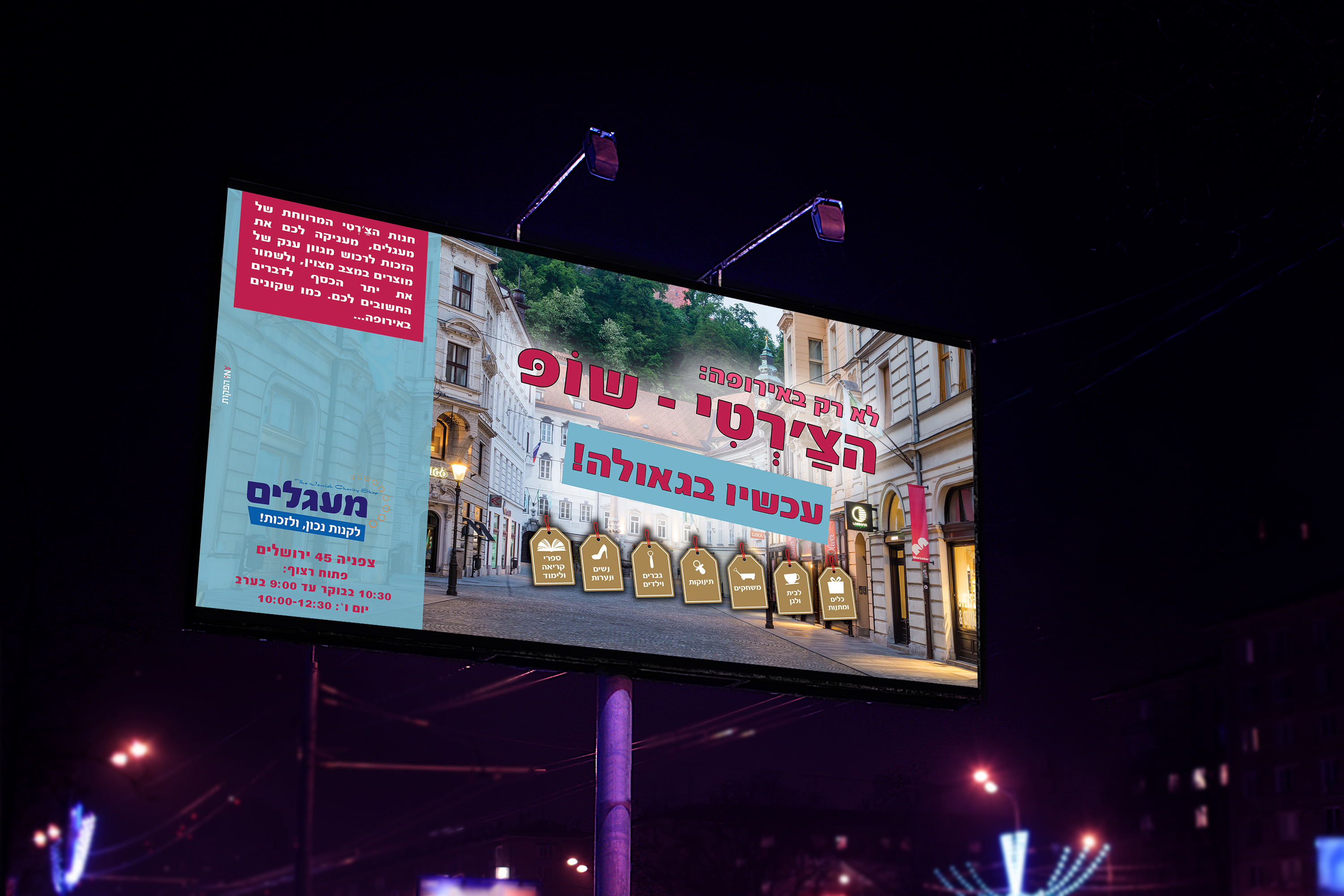 Entry 189977 in Portfolio by in הפקות