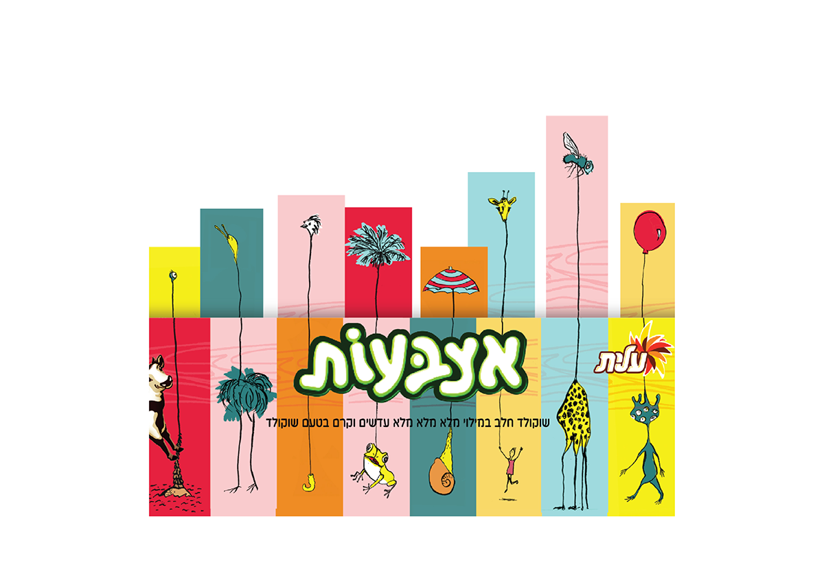Entry 159077 in Chocolate fingers by נעה קרן