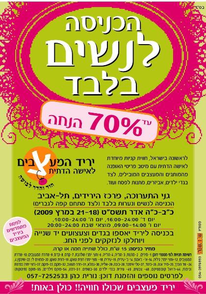 Entry 8923 in Portfolio by סטודיו שושה - עיצוב גרפי