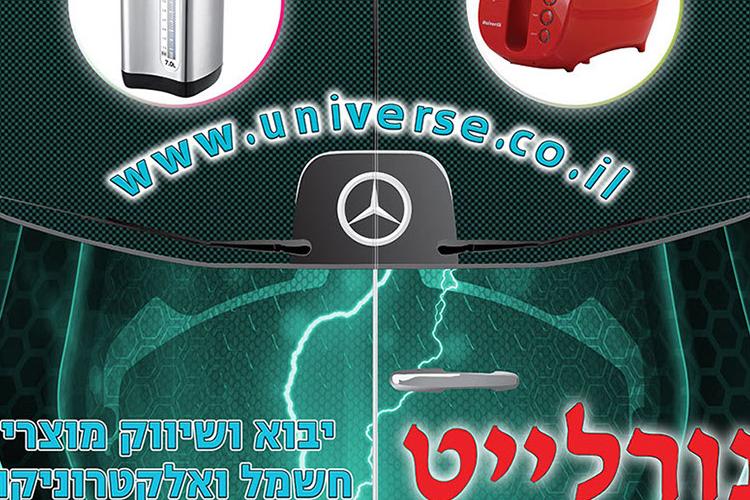 Nurlight - Car Branding thumbnail