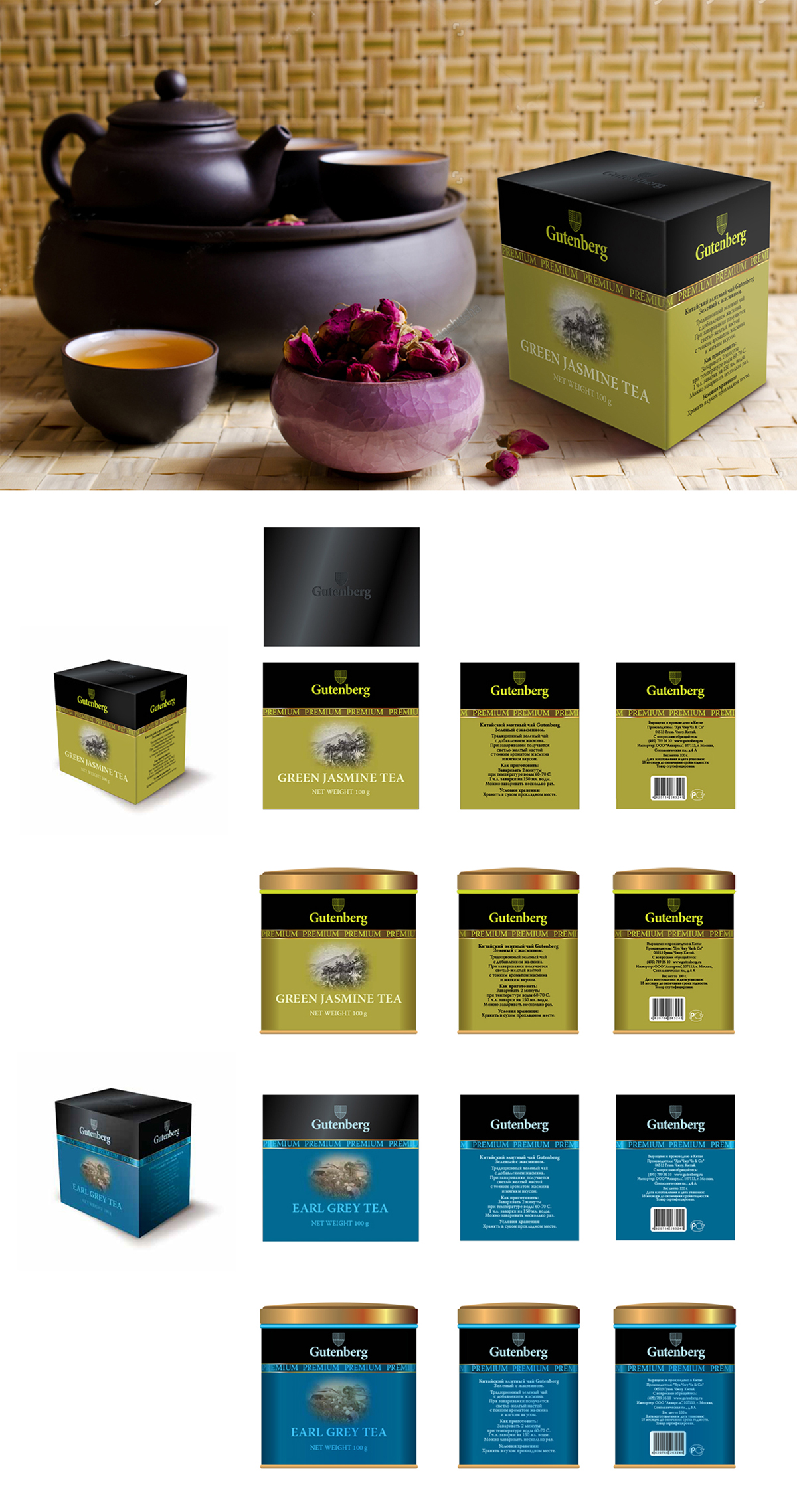Entry 144585 in Tea Packs for Gutenberg Tea & Coffee (Wintergreen RF) by Sergey Baitelman