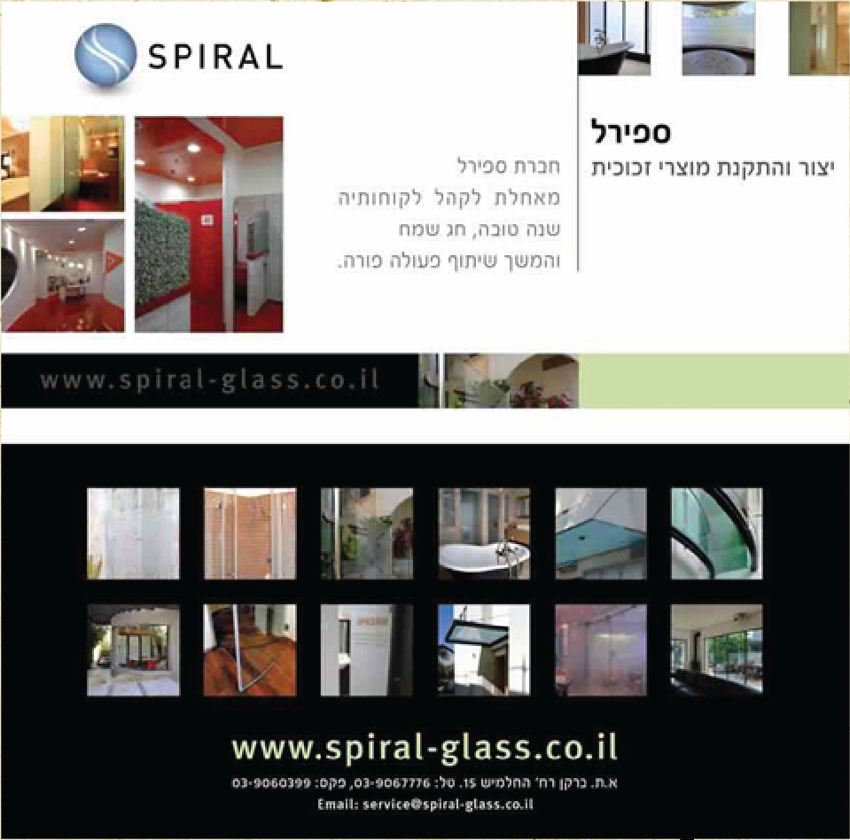 Entry 236309 in Portfolio by אגדא עיצובים