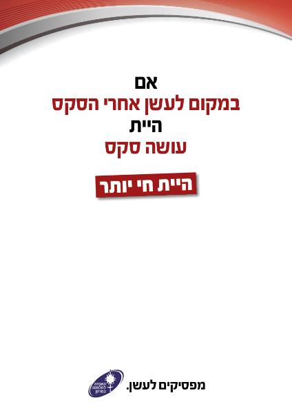 Entry 49160 in Portfolio by תיאטרון התוכן של אלעד