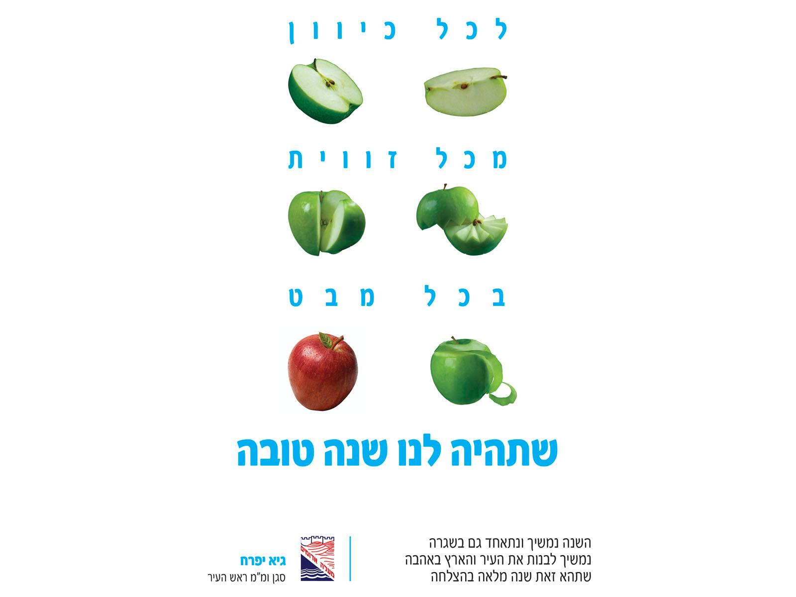 Entry 63168 in Portfolio by עסק משפחתי