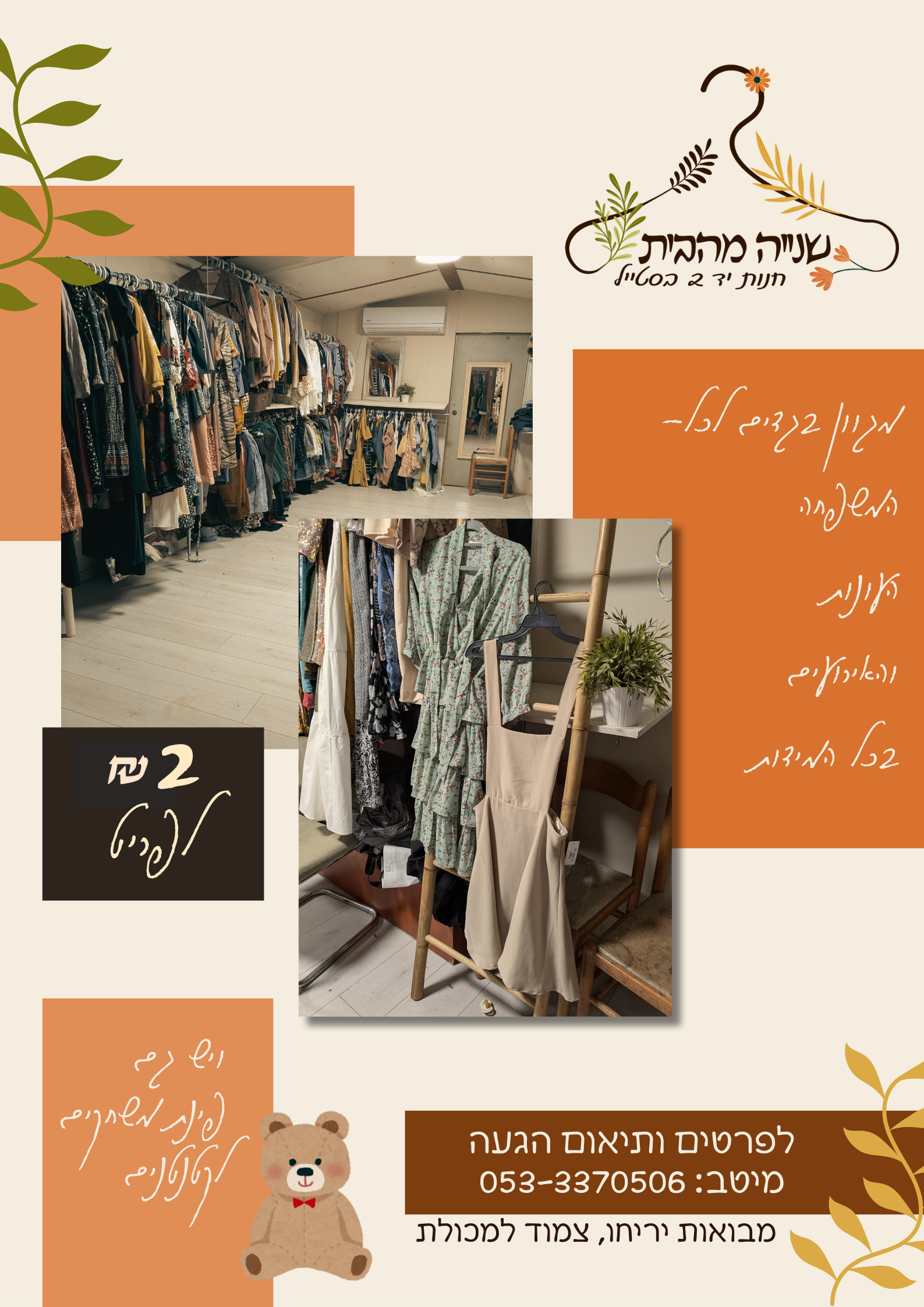 Entry 321927 in מיתוג ופרסום by M.G.