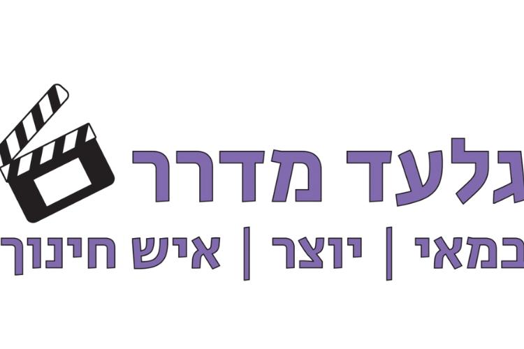 Open Zoomed Related Entry גלעד מדרר.png