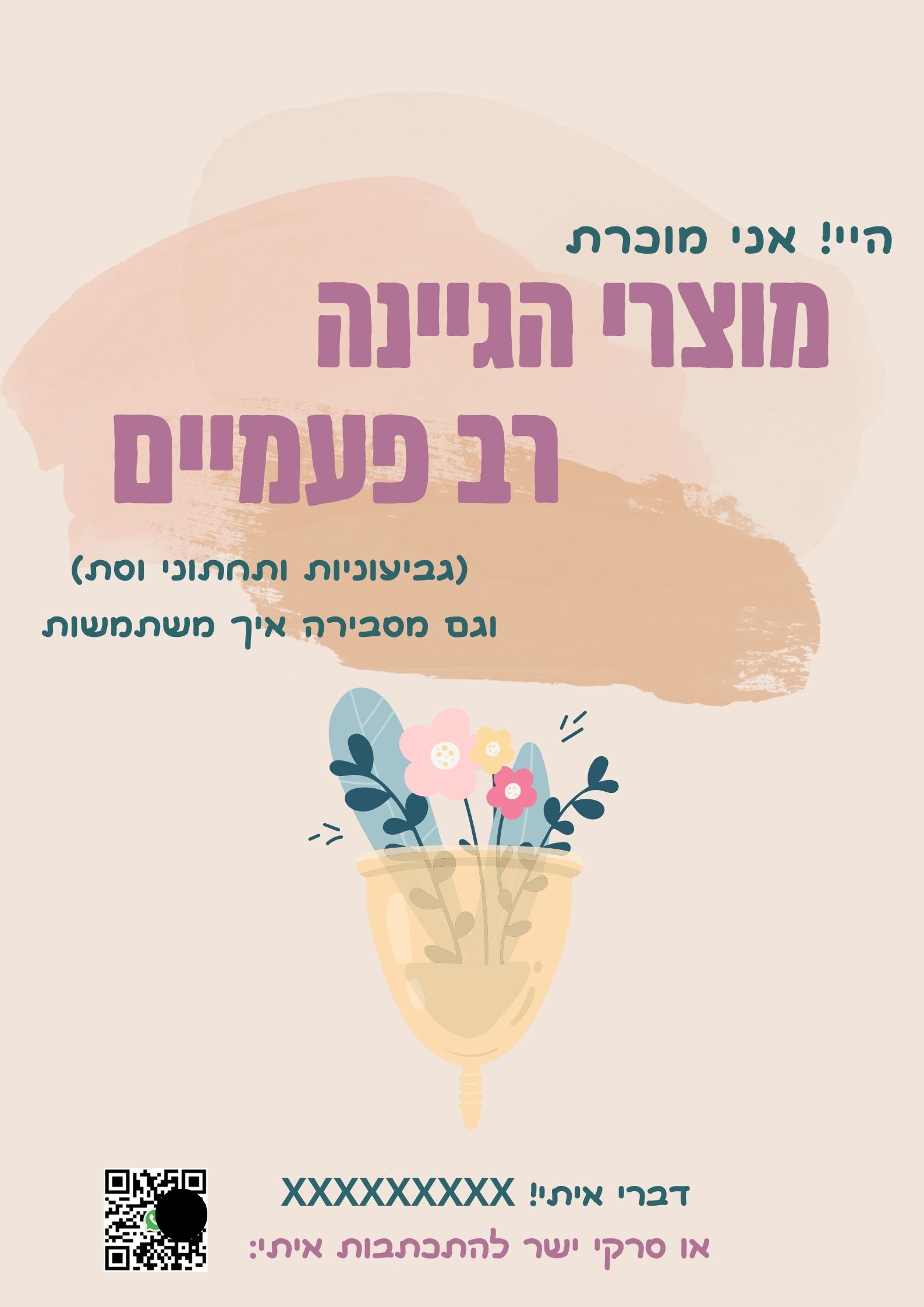 Entry 330724 in עלונים ופלאיירים by סיון פרס