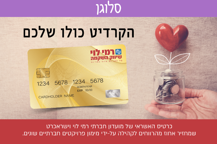 Open Zoomed Related Entry גריד-אקספלייס-4.png
