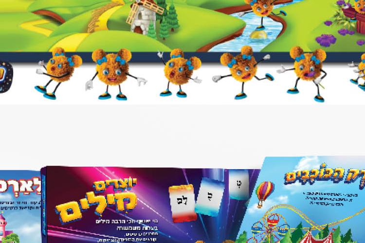 Open Zoomed Related Entry טעימות SK4.jpg