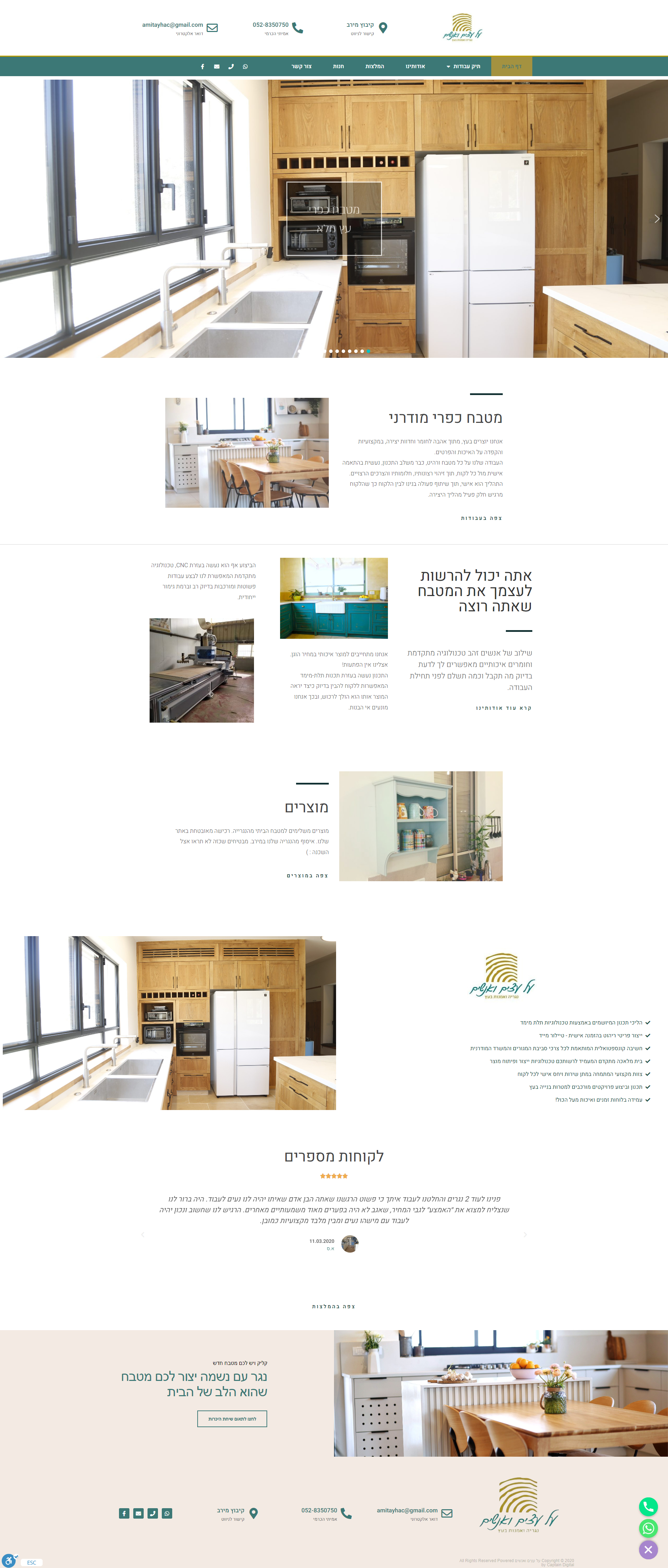 Entry 320350 in Portfolio by ימית דיזיין