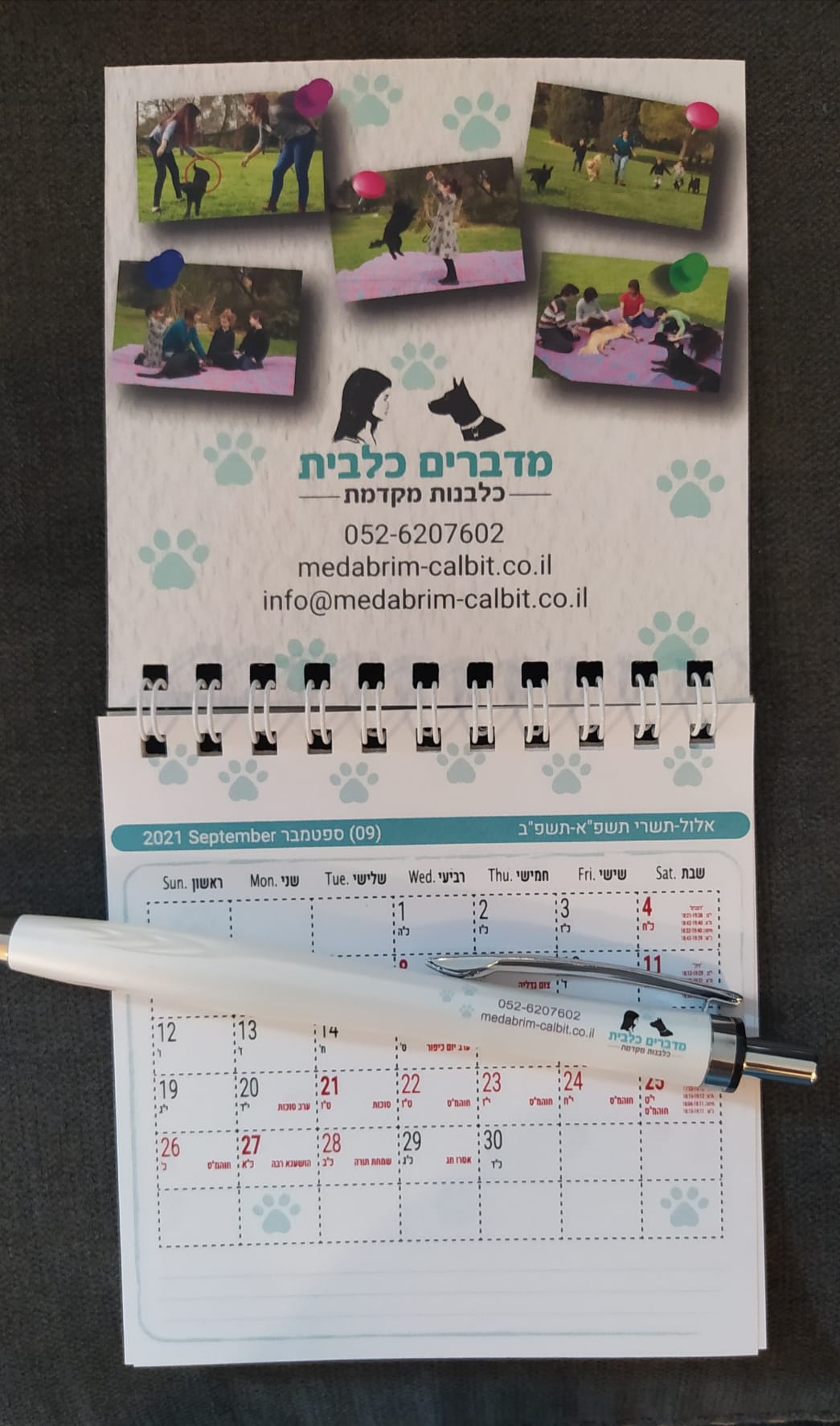 Entry 277076 in לוחות שנה by לטינוגרף