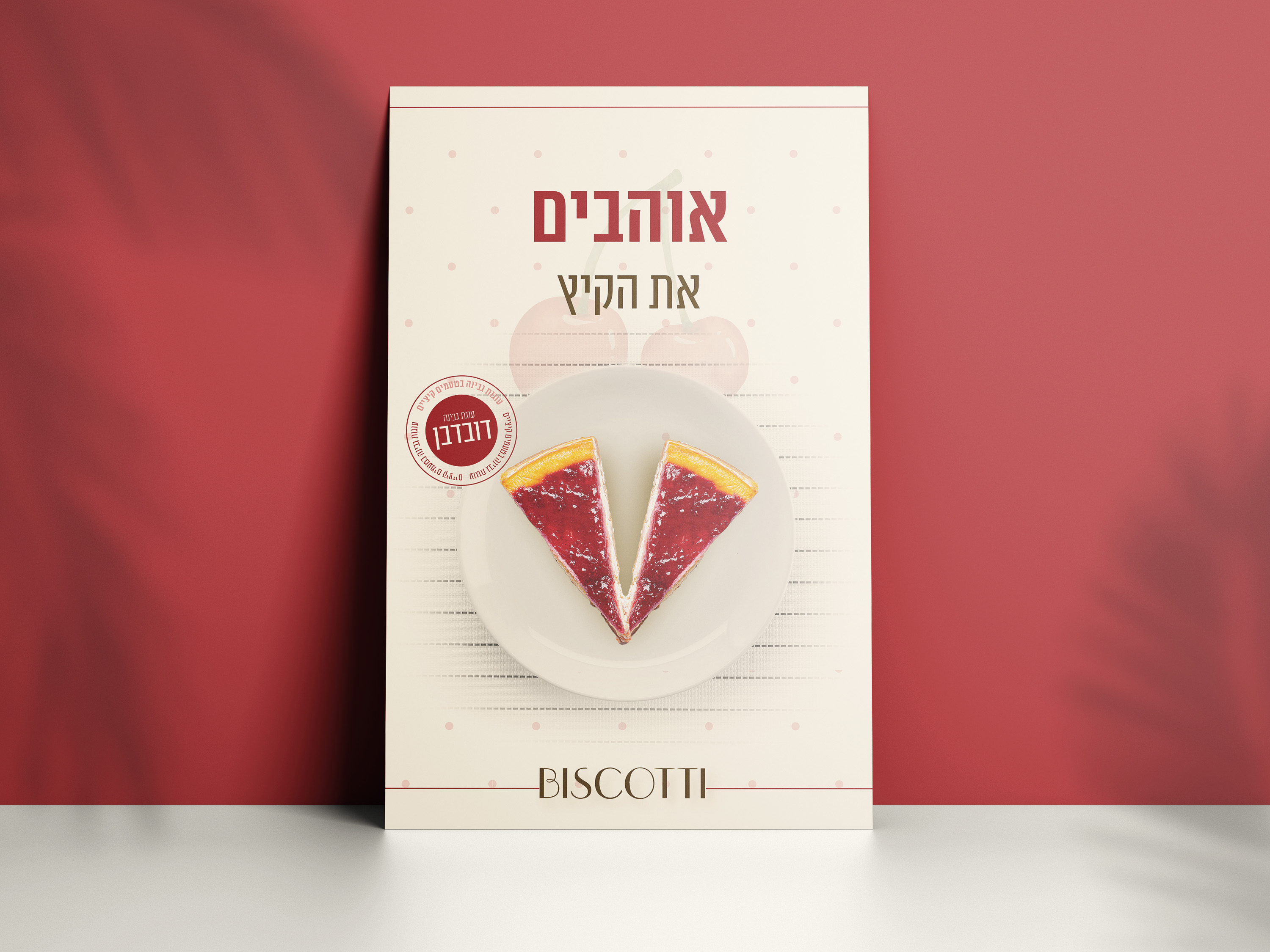 Entry 303526 in עיצוב אריזות ומודעות פרסום | BISCOTTI by TALTOOLS