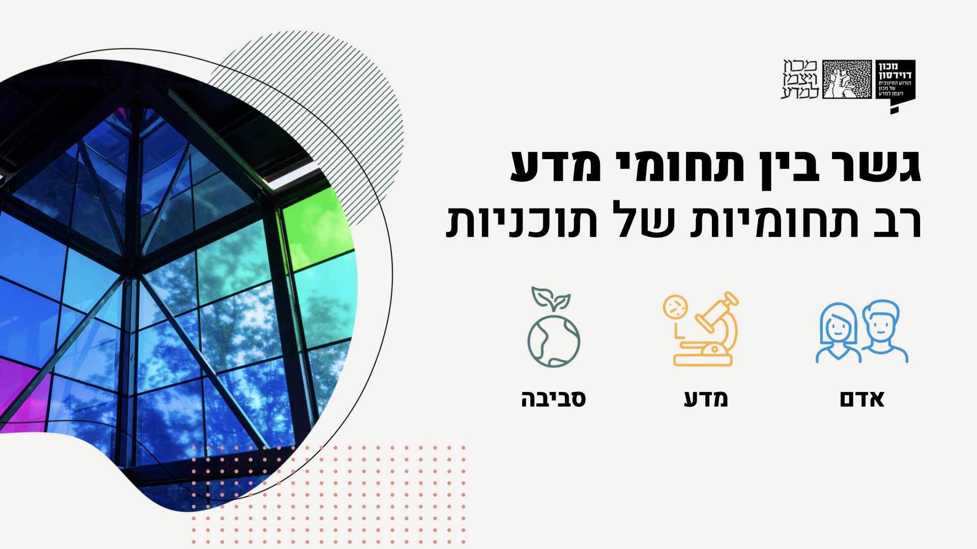 Entry 347342 in מצגות by דותן בהט - עיצוב גרפי