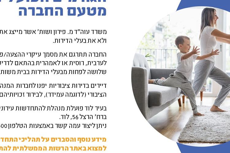 Open Zoomed Related Entry שקופית21.JPG