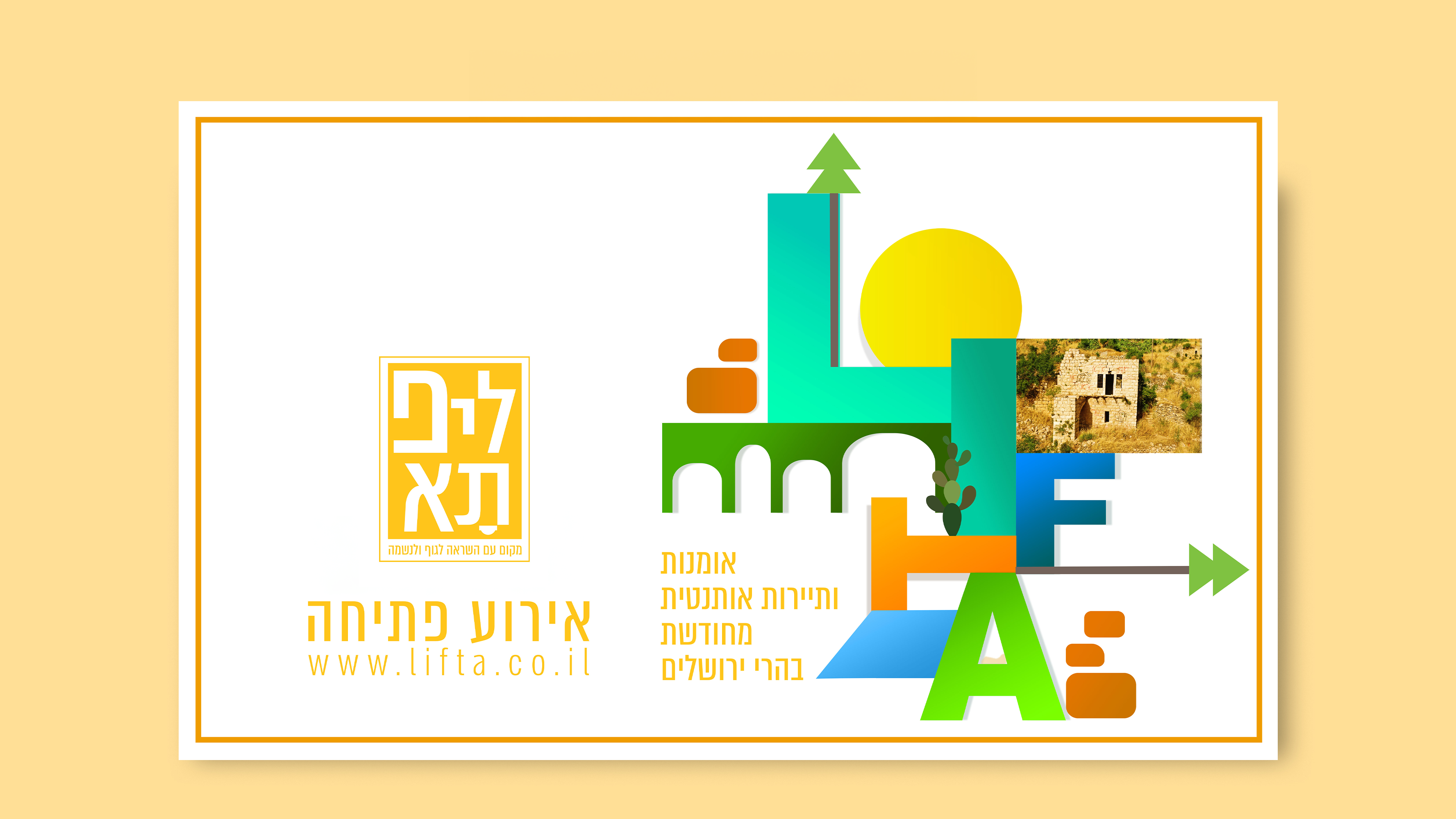 Entry 318193 in Portfolio by INBAR SHAMIR