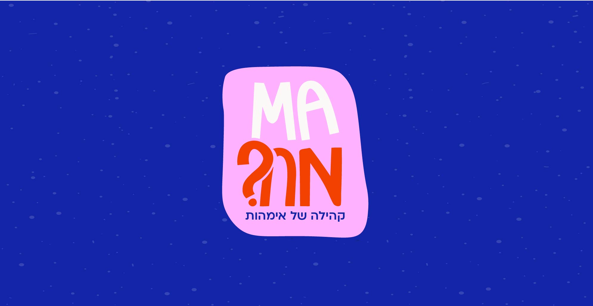 Entry 334395 in mama club by נחמי היימן - עיצוב מדיה