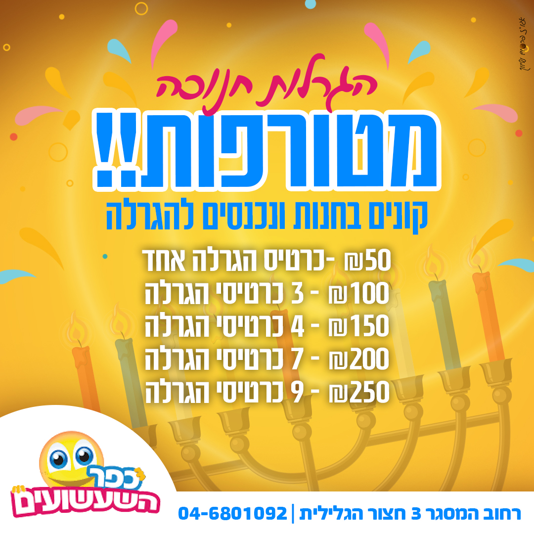 Entry 287378 in עיצוב לדיגיטל by תמר יעקובוב