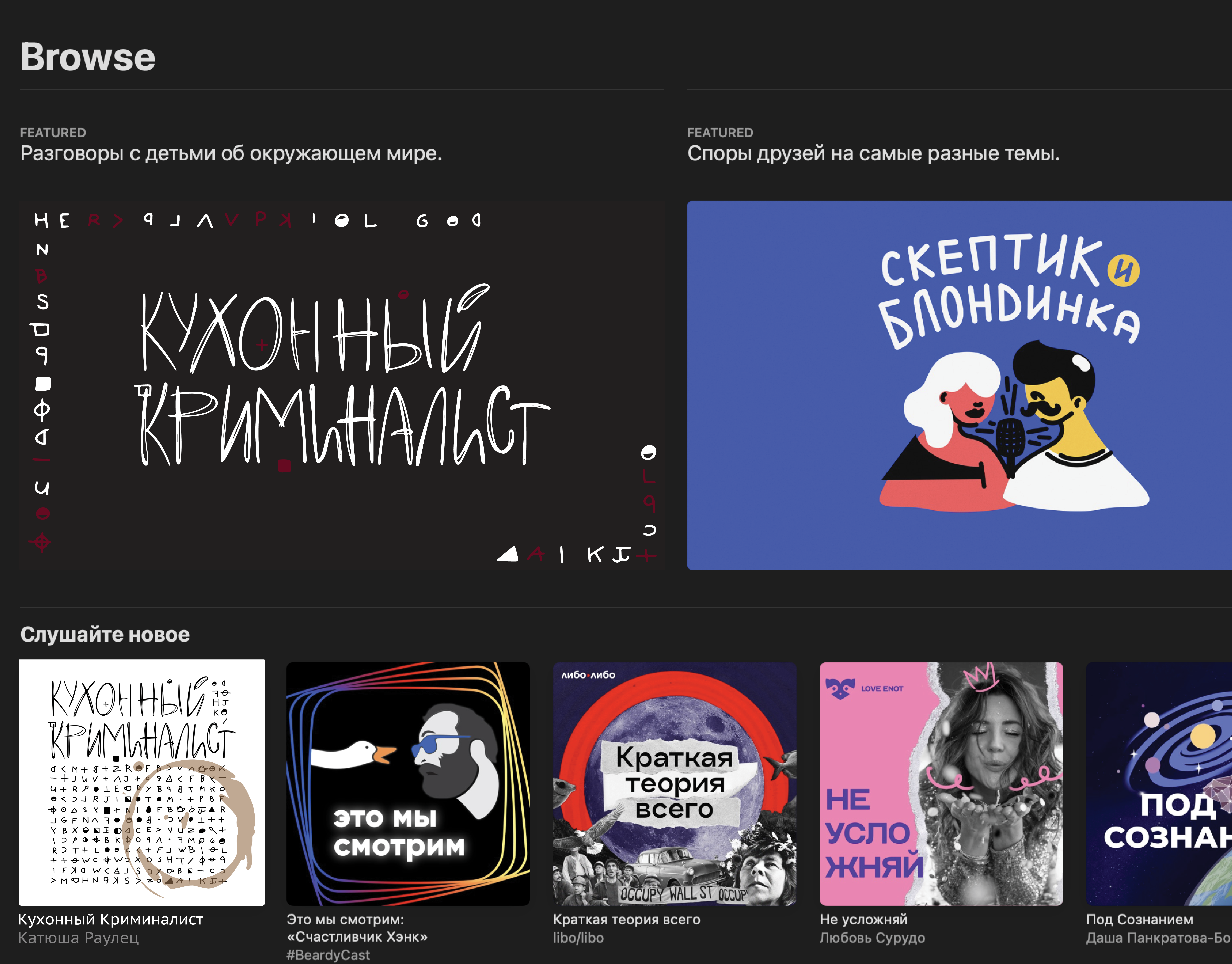 Entry 292602 in podcast branding by Maria Ivanova