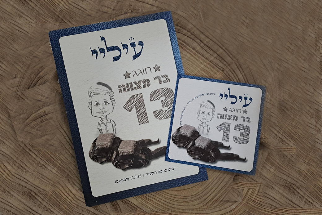 Entry 309499 in Portfolio by יונה עיצוב וצילום
