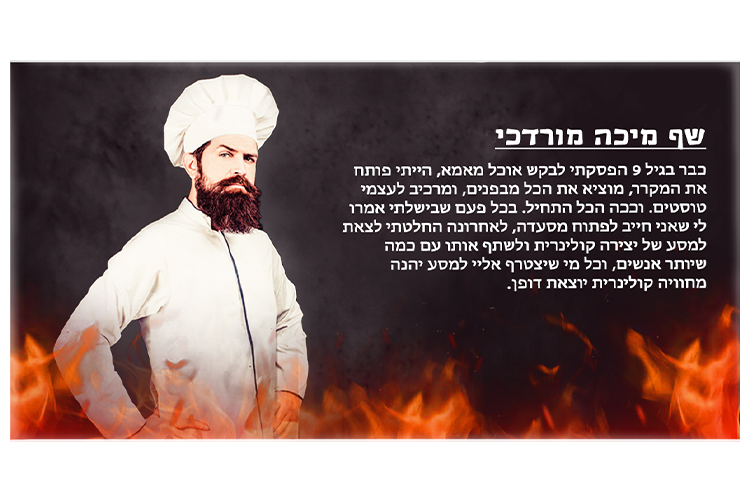 Entry 292091 in תמונות נושא, פליירים ובאנרים. by מיכה מורדכי - מומחה לשיווק גרוע