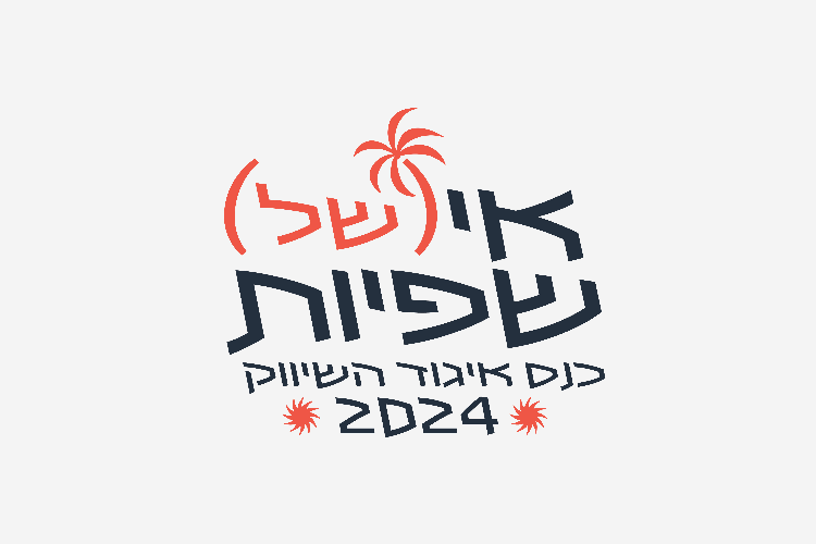 לוגו- כנס איגוד השיווק - XPlace פרילנסרים | עבודה מהבית לפרילנסר ועבודות פרילנס לפרילנסרים XPlace פרילנסרים | עבודה מהבית לפרילנסר ועבודות פרילנס לפרילנסרים