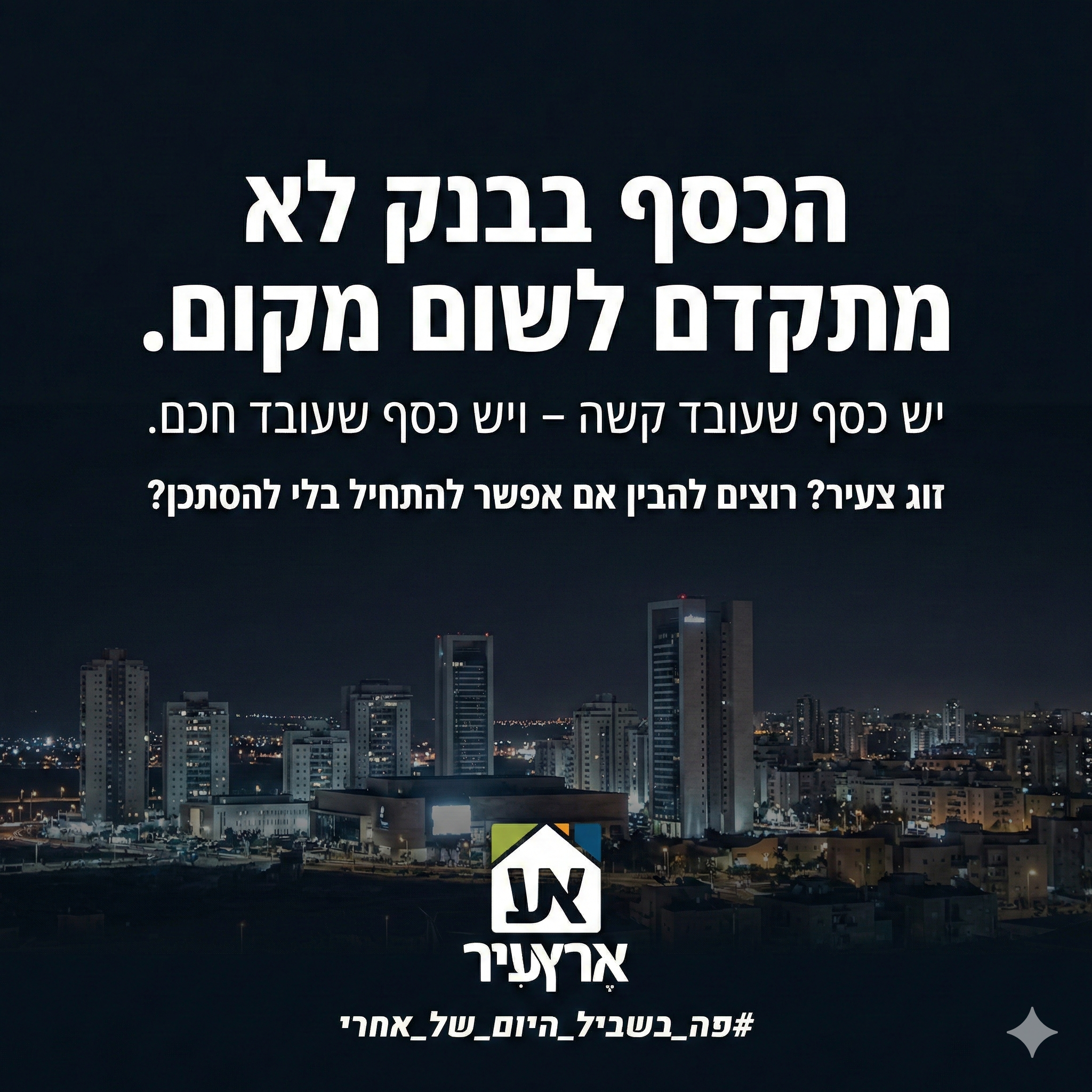 Entry 346168 in עיצוב גרפי by אנשים מדיה - משרד פרסום