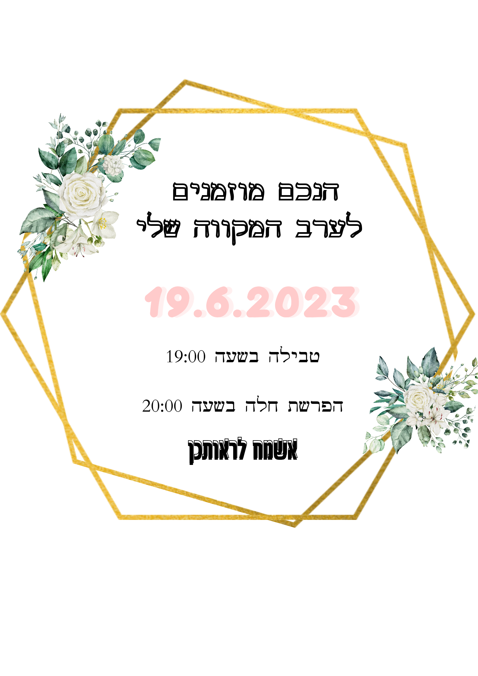 Entry 336060 in הזמנות by Tair