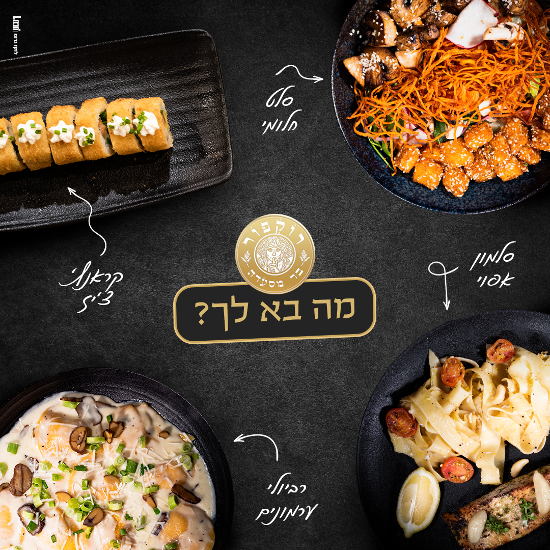 Entry 335484 in פוסטים לסושיאל by לוקו גרופ