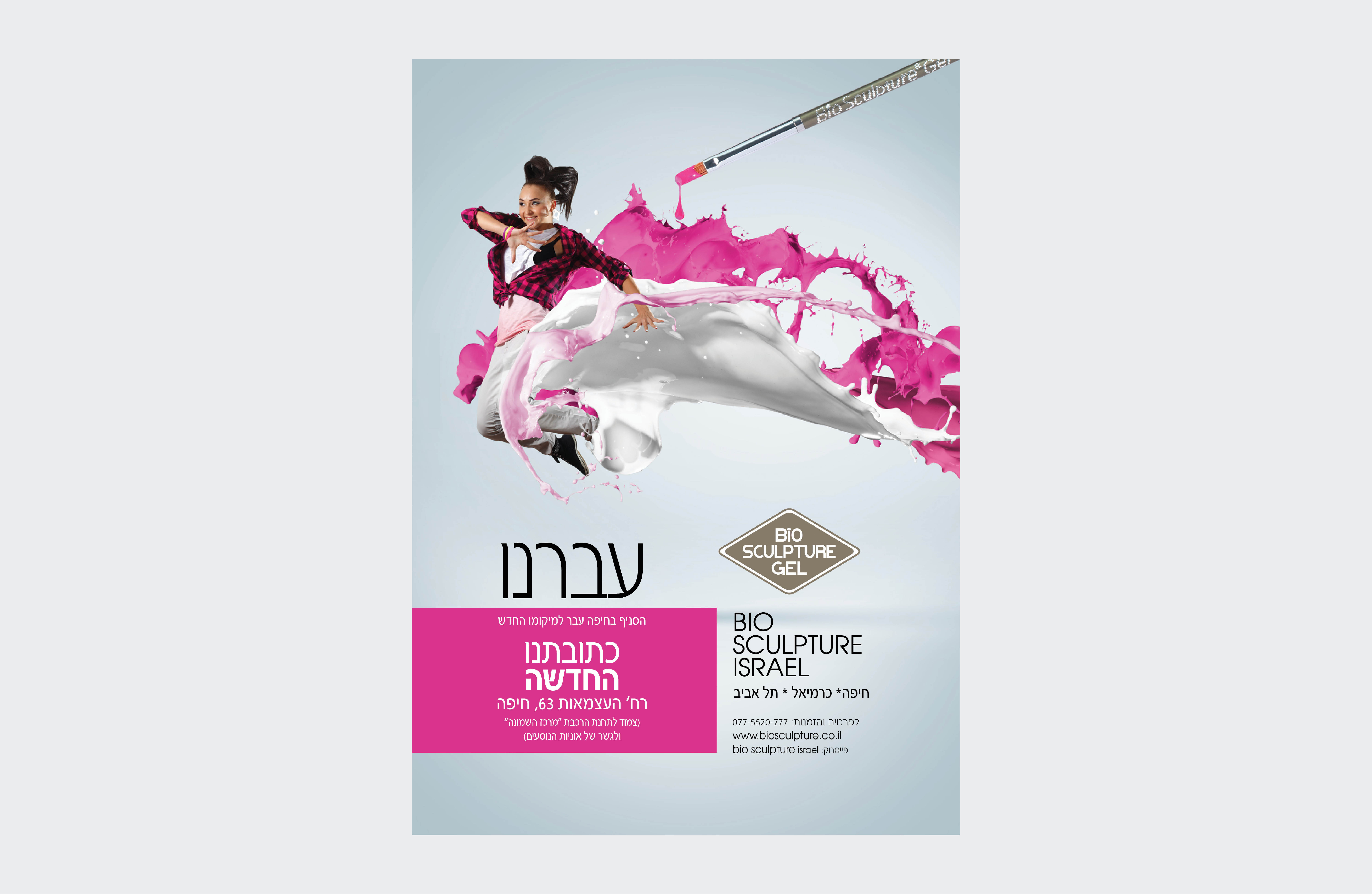 Entry 301742 in Ads by N&N Studio