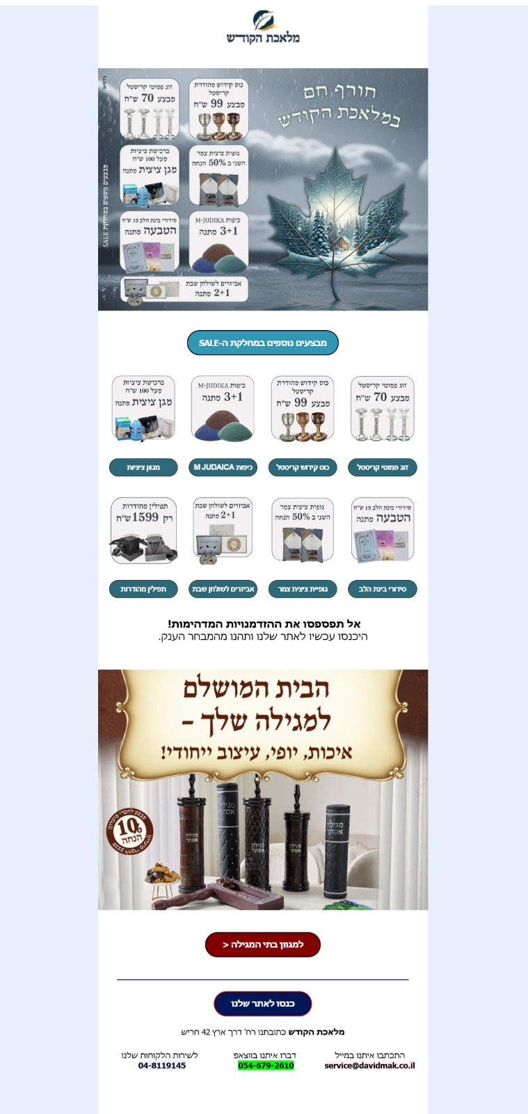 Entry 327459 in ניוזלטר שבועי by סטודיו spets