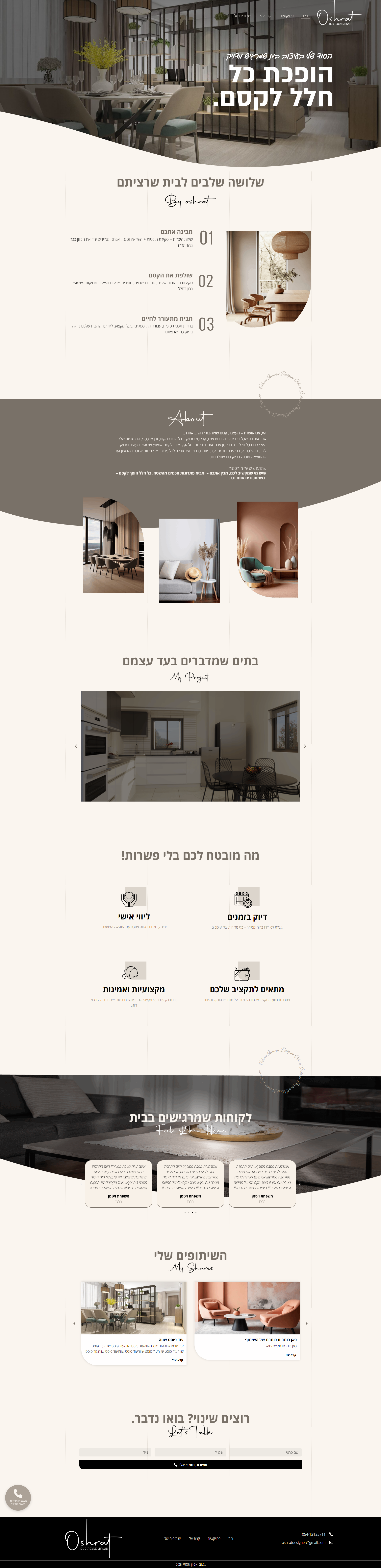 Entry 336229 in Portfolio by אסתי אביטן