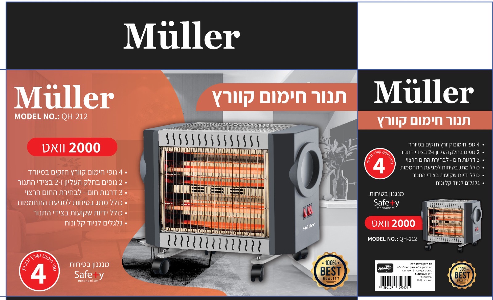 Entry 310679 in Portfolio by אורי בוקובזה - עיצוב ומיתוג