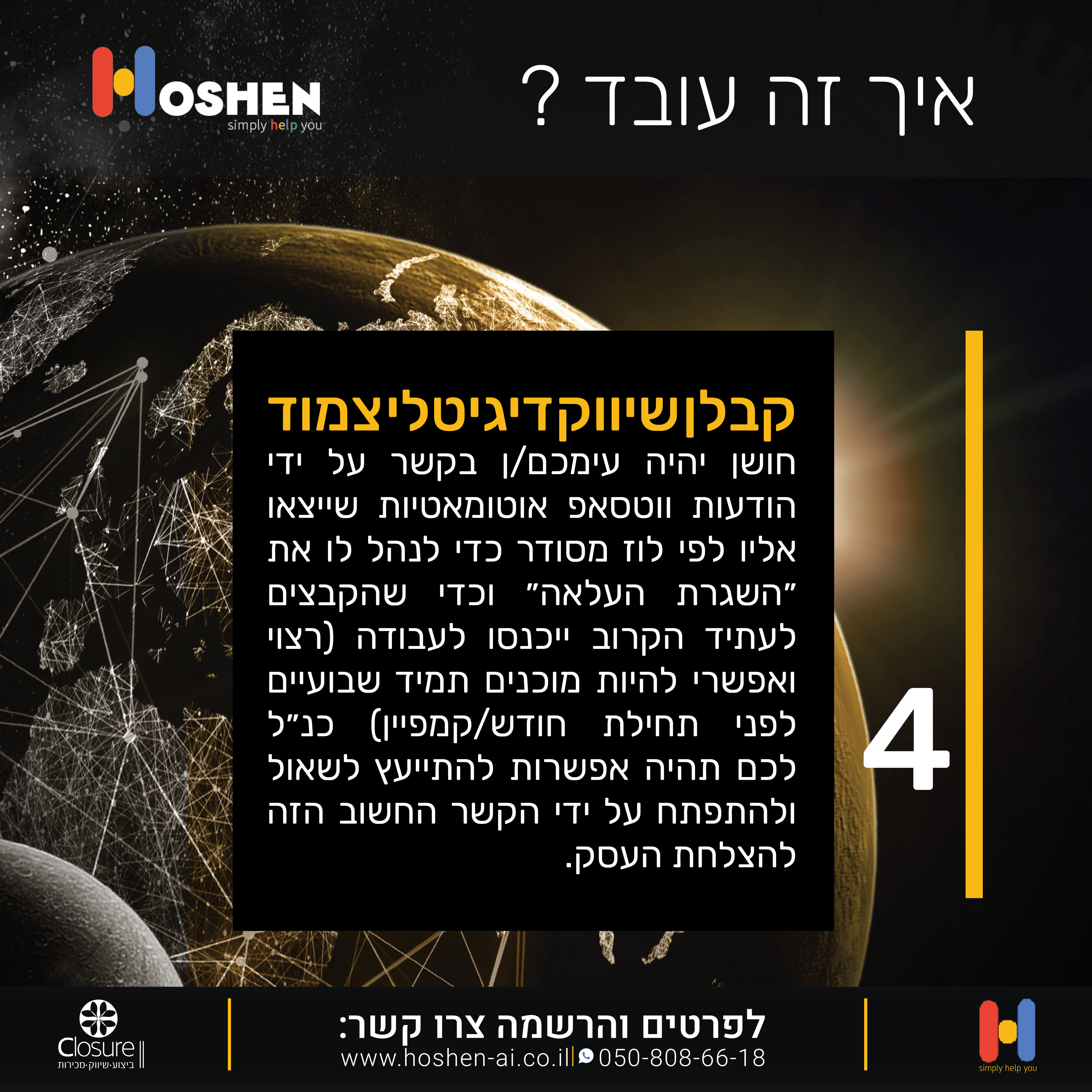 Entry 293703 in Portfolio by חושן קבלן שיווק דיגיטלי