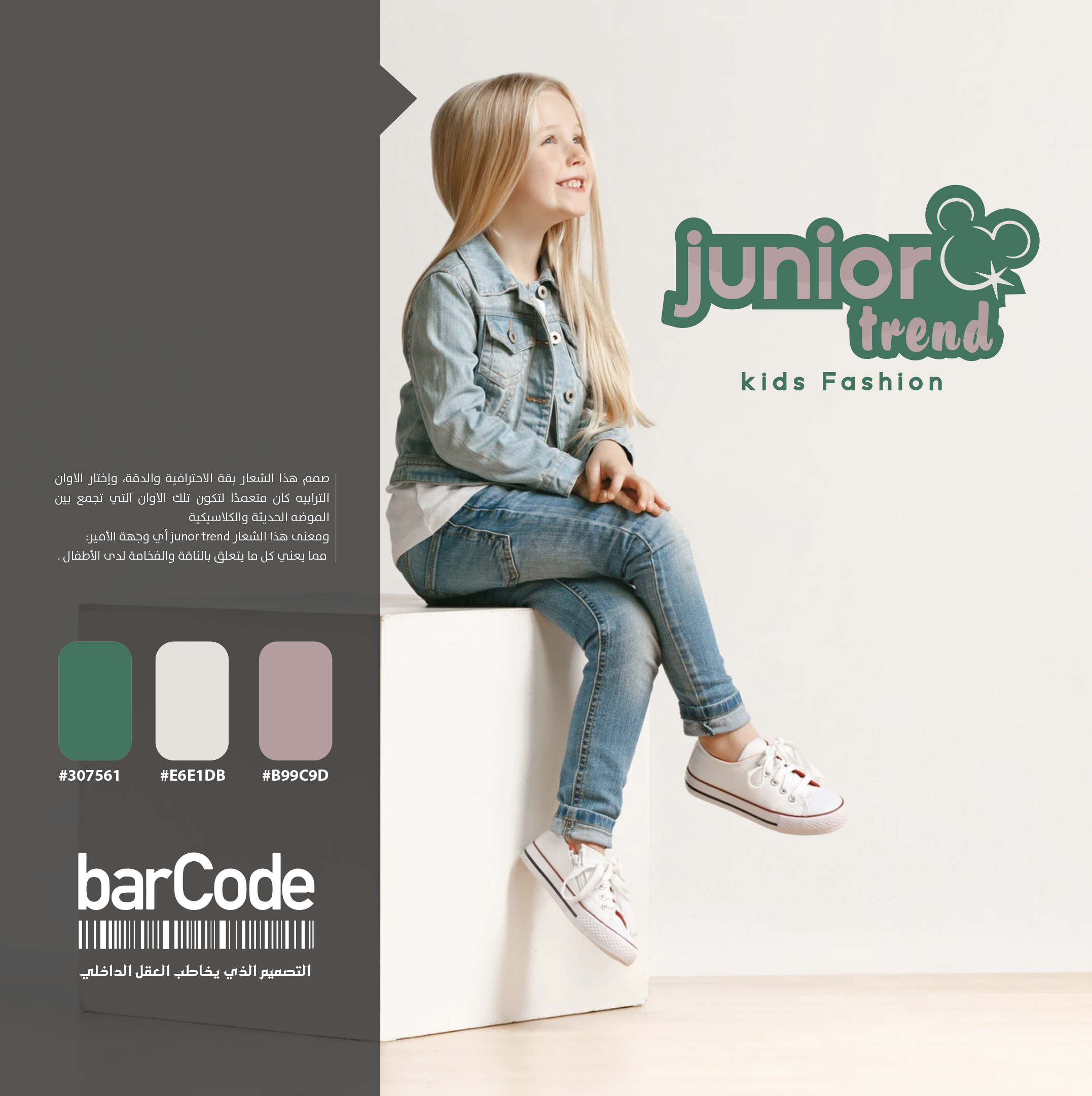 Entry 279285 in Portfolio by barcode