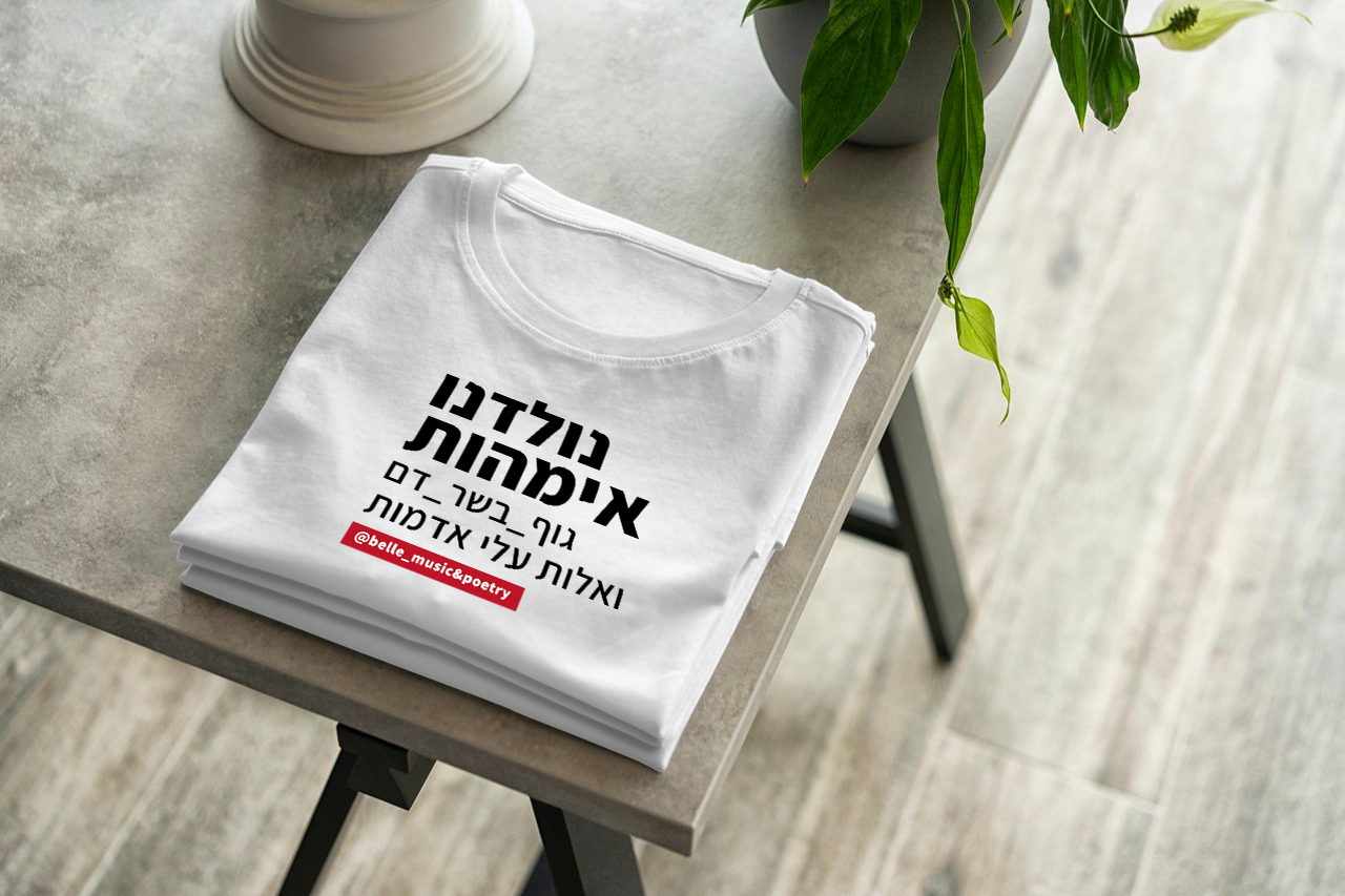 Entry 285571 in Print Designs & SHOP ON DEMAND by Nurit Cohen G Design