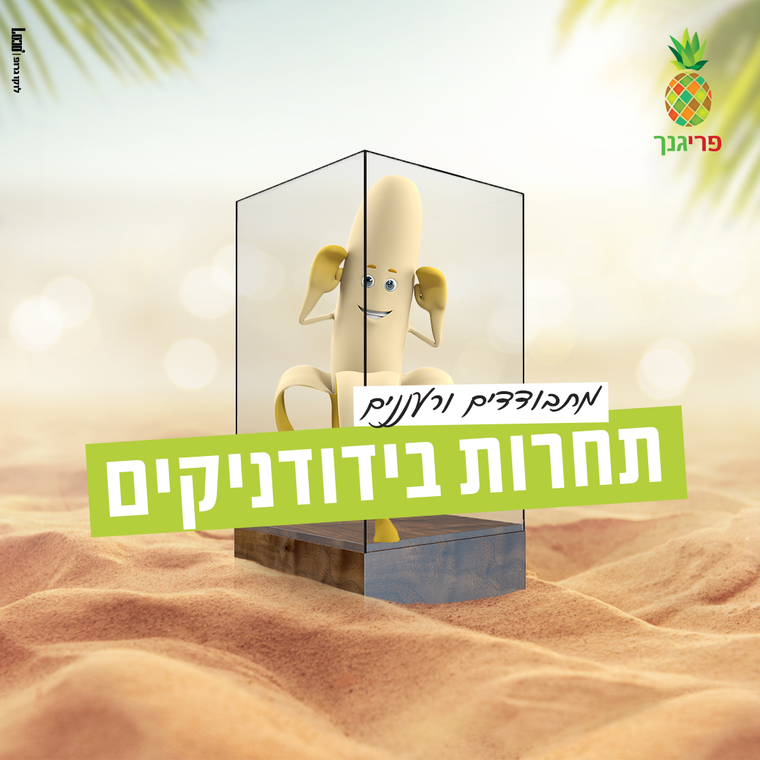 Entry 335449 in פוסטים לסושיאל by לוקו גרופ