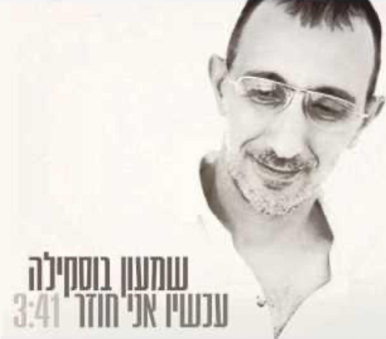 Entry 303730 in Portfolio by מילים: סהר חגי