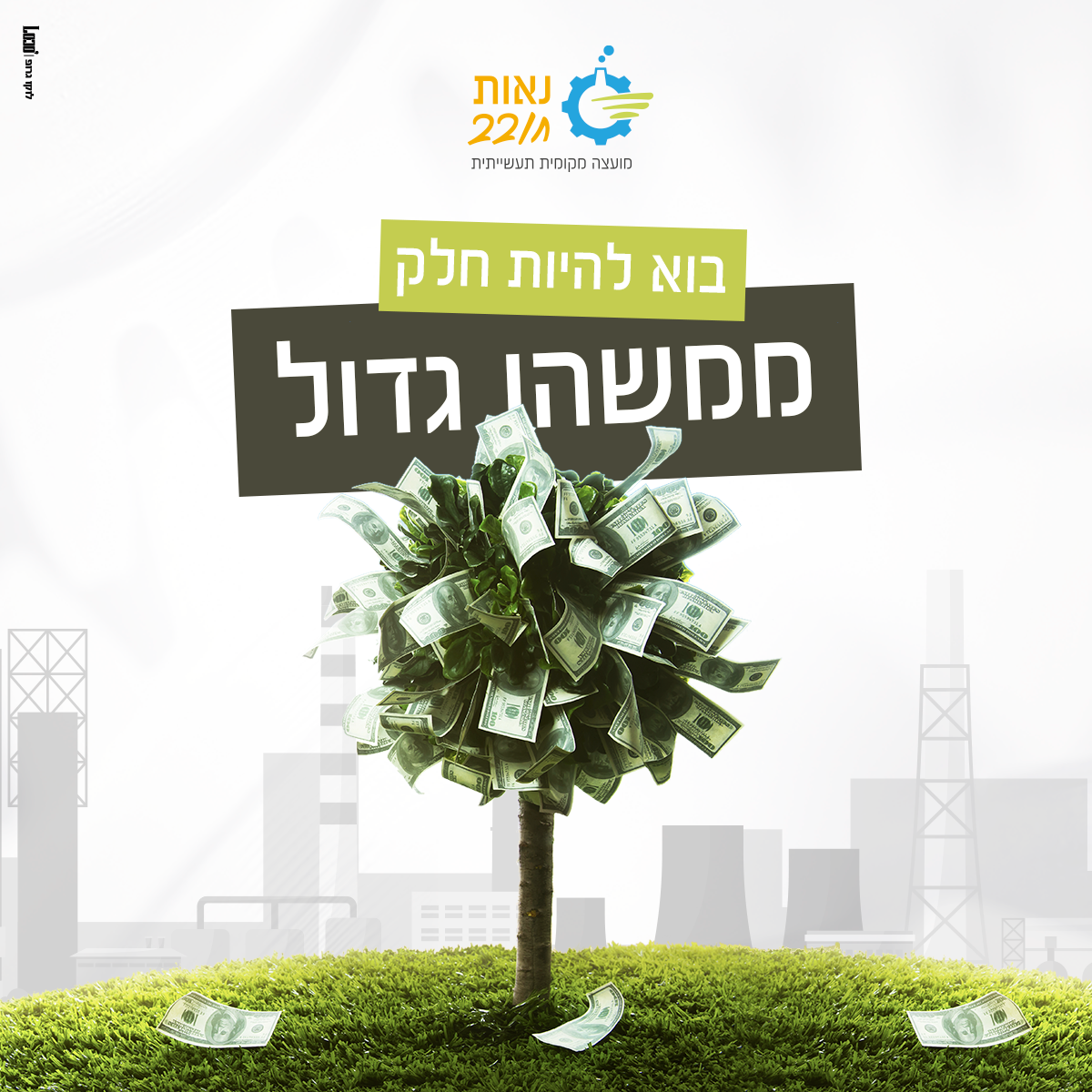 Entry 335452 in פוסטים לסושיאל by לוקו גרופ
